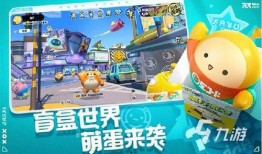 蛋仔派对最新爆料2025,揭秘游戏新篇章与无限可能