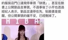 台湾网红吃瓜爆料在线观看,吃瓜爆料现场直击