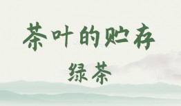 茶叶记在线观看,探寻千年茶文化的魅力之旅